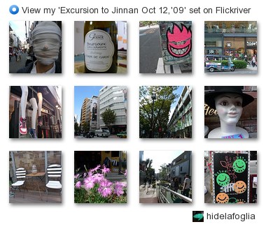 hidelafoglia - View my 'Excursion to Jinna Oct 12,'09' set on Flickriver
