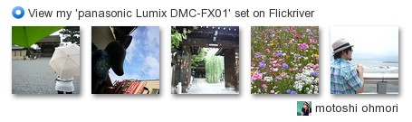 motoshi ohmori - View my 'panasonic Lumix DMC-FX01' set on Flickriver