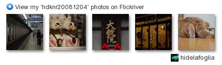 hidelafoglia - View my 'hdknr20081204' photos on Flickriver