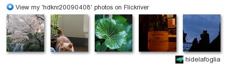 hidelafoglia - View my 'hdknr20090408' photos on Flickriver