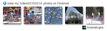 hidelafoglia - View my 'hdknr20100314' photos on Flickriver