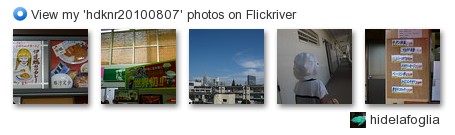 hidelafoglia - View my 'hdknr20100807' photos on Flickriver