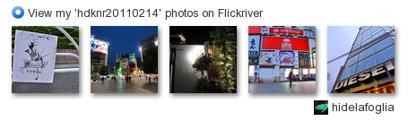 hidelafoglia - View my 'hdknr20110214' photos on Flickriver