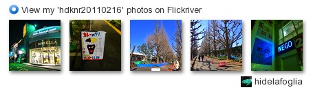 hidelafoglia - View my 'hdknr20110216' photos on Flickriver