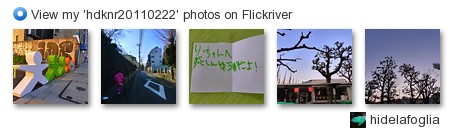 hidelafoglia - View my 'hdknr20110222' photos on Flickriver