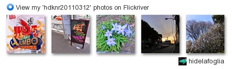 hidelafoglia - View my 'hdknr20110312' photos on Flickriver