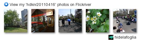 hidelafoglia - View my 'hdknr20110416' photos on Flickriver
