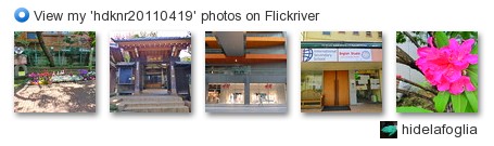 hidelafoglia - View my 'hdknr20110419' photos on Flickriver