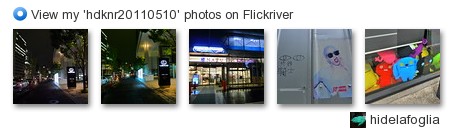 hidelafoglia - View my 'hdknr20110510' photos on Flickriver