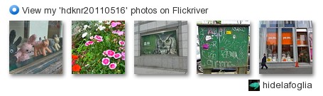 hidelafoglia - View my 'hdknr20110516' photos on Flickriver