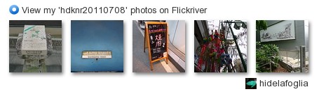 hidelafoglia - View my 'hdknr20110708' photos on Flickriver