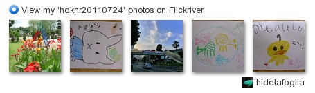 hidelafoglia - View my 'hdknr20110724' photos on Flickriver
